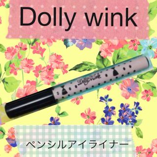 ドーリーウィンク(Dolly wink)のDolly wink★アイライナー★1本(その他)