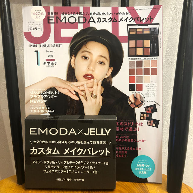 EMODA(エモダ)のJELLY 1月号 付録のみ コスメ/美容のキット/セット(コフレ/メイクアップセット)の商品写真