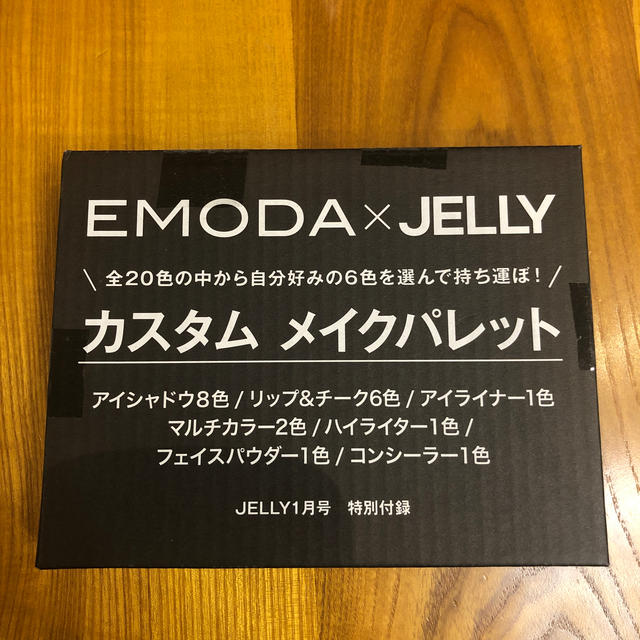 EMODA(エモダ)のJELLY 1月号 付録のみ コスメ/美容のキット/セット(コフレ/メイクアップセット)の商品写真