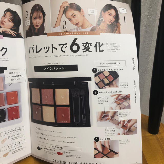 EMODA(エモダ)のJELLY 1月号 付録のみ コスメ/美容のキット/セット(コフレ/メイクアップセット)の商品写真