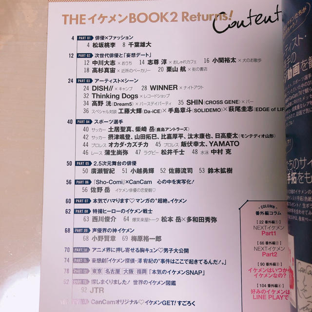 CanCam付録 THEイケメンBOOK2 エンタメ/ホビーの雑誌(ファッション)の商品写真