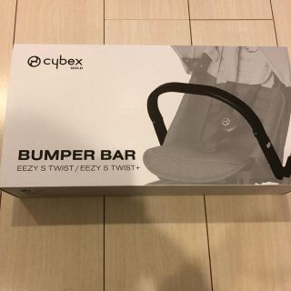 サイベックス(cybex)のcybex EEZY S TWIST専用バンパーバー(ベビーカー用アクセサリー)