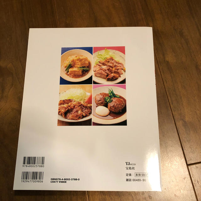 笠原将弘 俺の肉料理 予約が取れない人気料理店 賛否両論 の絶品肉レシピの通販 By アルパカ S Shop ラクマ 笠原将弘 俺の肉料理 予約が取れない人気料理店 賛否両論 の絶品肉レシピの通販 By アルパカ S Shop ラクマ