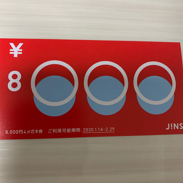 JINS ジンズ　メガネ券　8,800円分