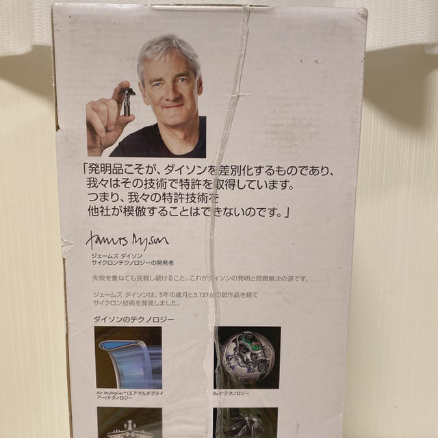 Dyson V7 trigger 新品未使用