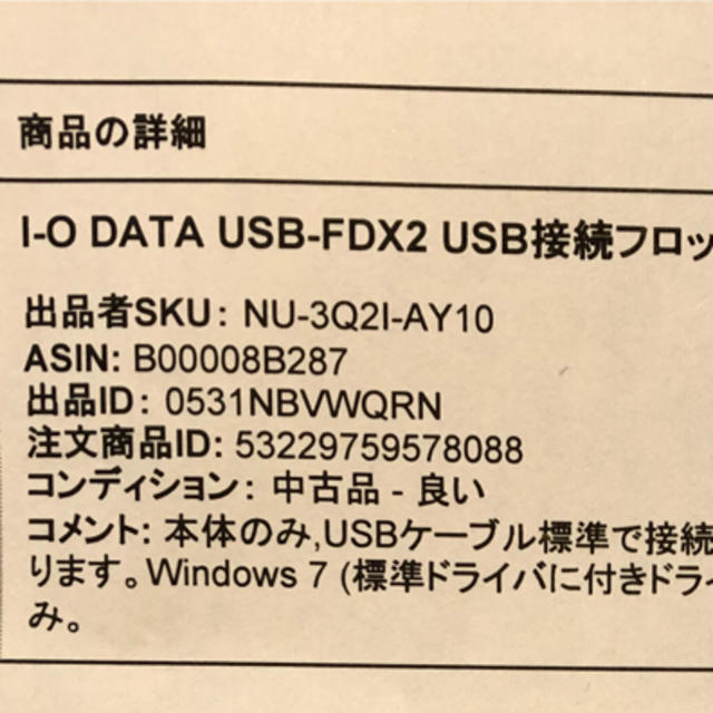 IODATA(アイオーデータ)のUSB  フロッピードライブ スマホ/家電/カメラのPC/タブレット(PC周辺機器)の商品写真