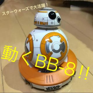 ディズニー(Disney)の【Ayako様専用】bb-8(ホビーラジコン)