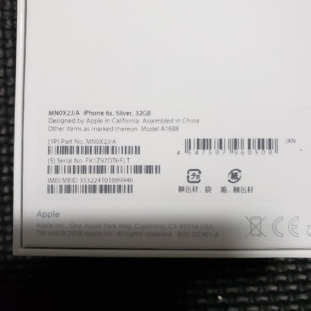 格安日本製 Apple 新品 SIMロック解除済の通販 by ｎｙ５４'s shop 