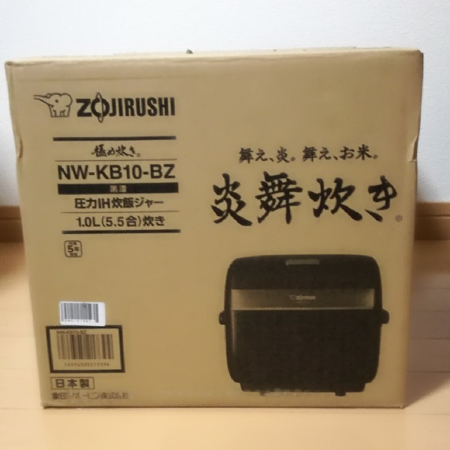 【新品未使用】NW-KB10-BZ 炎舞炊き　炊飯ジャー　象印