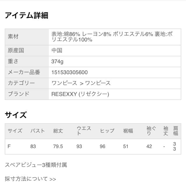 RESEXXY(リゼクシー)のリゼクシー デニムビジューワンピース レディースのワンピース(ミニワンピース)の商品写真