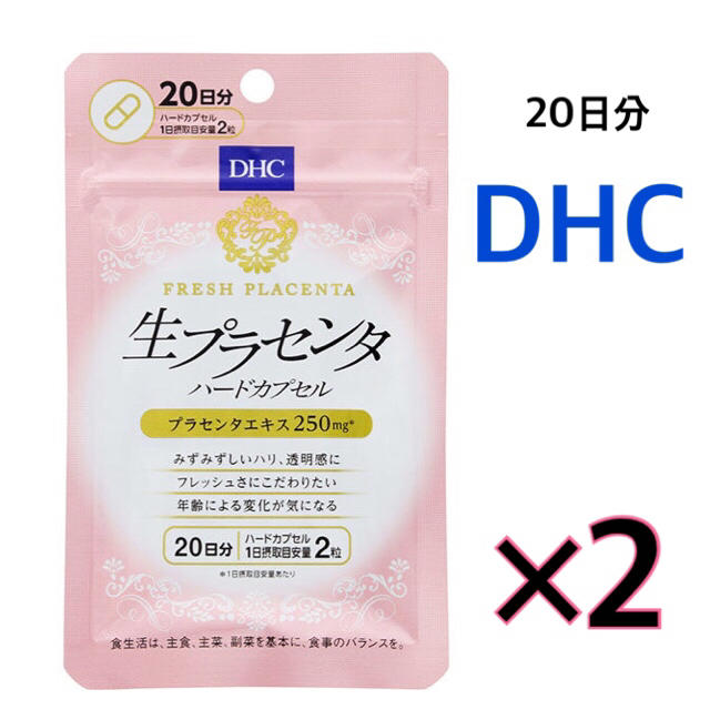 DHC 生プラセンタハードカプセル 20日分 40粒 ・ 2袋