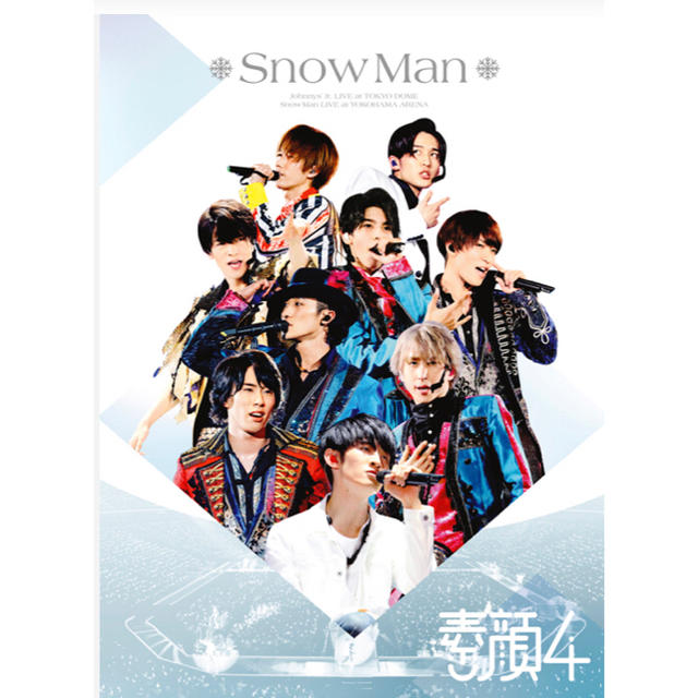 素顔4 SnowMan盤