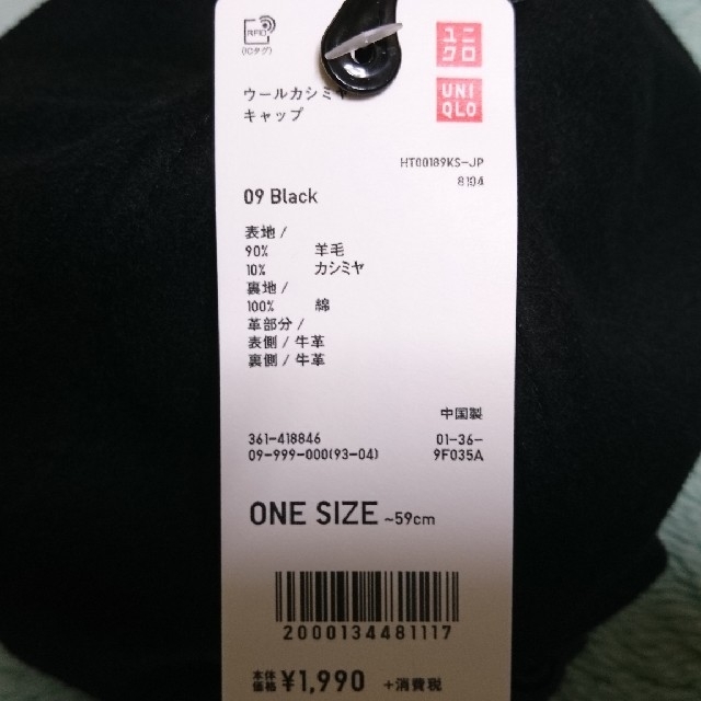 UNIQLO(ユニクロ)のウールカシミヤキャップ メンズの帽子(キャップ)の商品写真