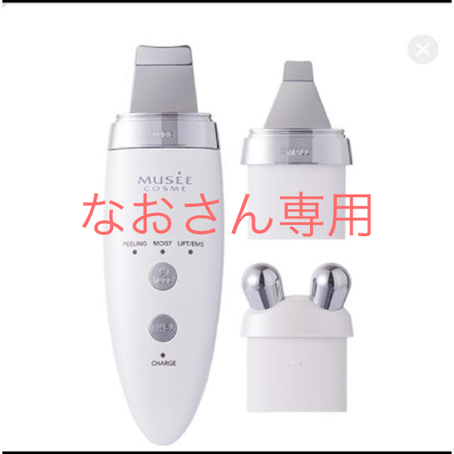 スマホ/家電/カメラ美顔器ダブルピーリングプロ　【プラセンタエキス50ml付き】