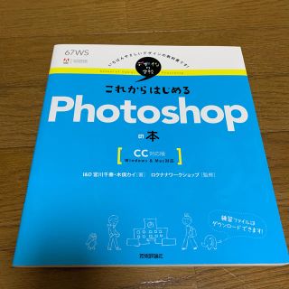 Photoshop教本！最終処分→¥300(コンピュータ/IT)