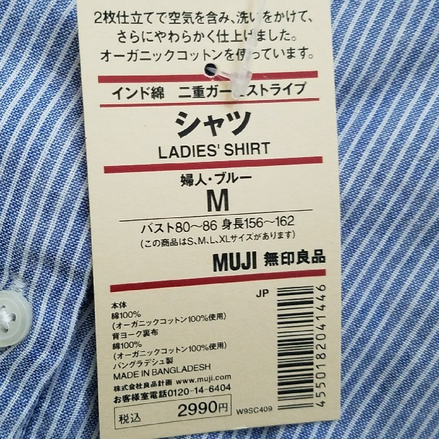 MUJI (無印良品)(ムジルシリョウヒン)の【専用】 無印良品 長袖 シャツ ストライプ M レディースのトップス(シャツ/ブラウス(長袖/七分))の商品写真