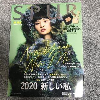 シュプール最新号　2月号　雑誌のみ(ファッション)