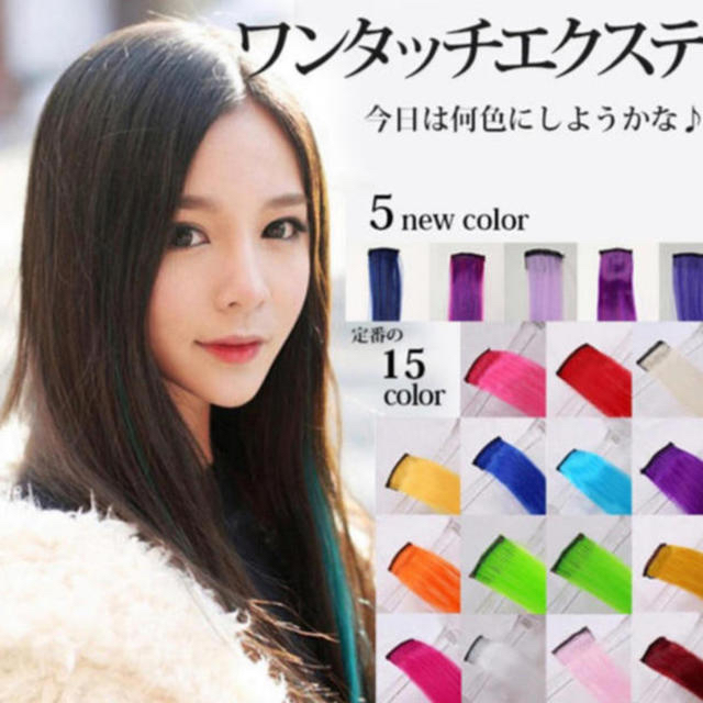 4本セット エクステ ワンポイントカラー メッシュの通販 by shop 4本セット エクステ ワンポイントカラー メッシュの通販 by shop