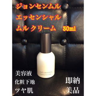 アイオペ(IOPE)のジョンセルムル エッセンシャル ムルクリーム 30ml(化粧下地)