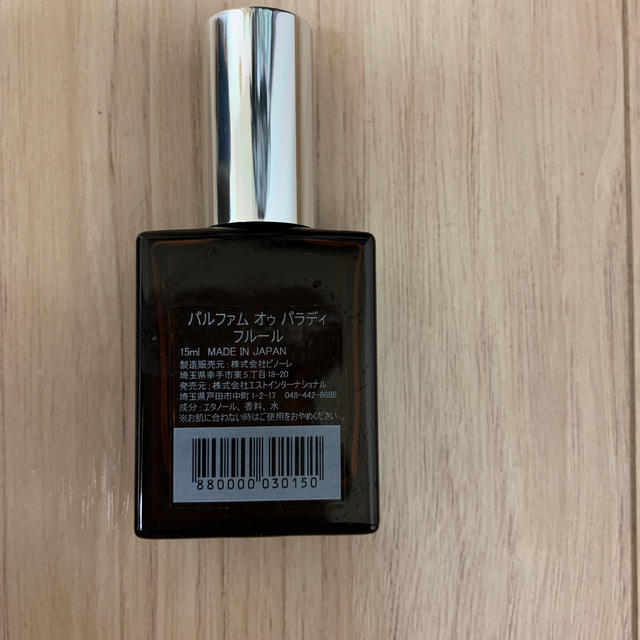 AUX PARADIS(オゥパラディ)の中古　オウパラディ　フルール　パルファム　15ml コスメ/美容の香水(香水(女性用))の商品写真