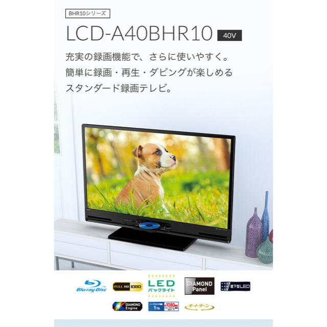 三菱電機(ミツビシデンキ)の三菱 テレビ 40型 LCD-A40BHR10 Blu-ray一体型 スマホ/家電/カメラのテレビ/映像機器(テレビ)の商品写真