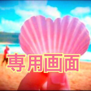 ぴん★様 専用画面(リング(指輪))