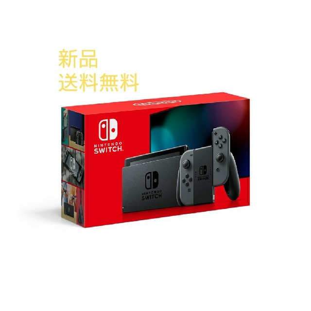 Nintendo Switch スイッチ 旧型　新品　クーポン付き