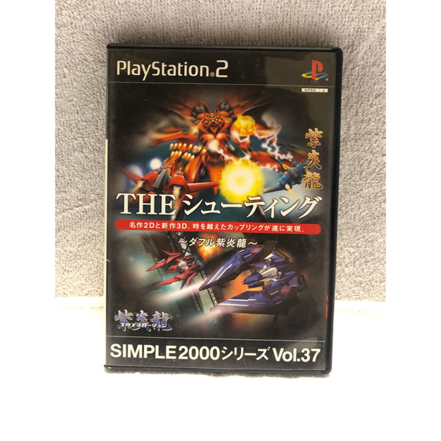 PlayStation2(プレイステーション2)のなして様専用THEシューティング ダブル紫炎龍　PS2 プレステーション2  エンタメ/ホビーのゲームソフト/ゲーム機本体(家庭用ゲームソフト)の商品写真