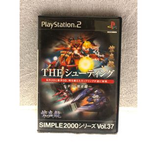 プレイステーション2(PlayStation2)のなして様専用THEシューティング ダブル紫炎龍　PS2 プレステーション2 (家庭用ゲームソフト)