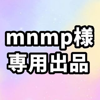 ネネット(Ne-net)のmnmp様 専用出品(ロンパース)