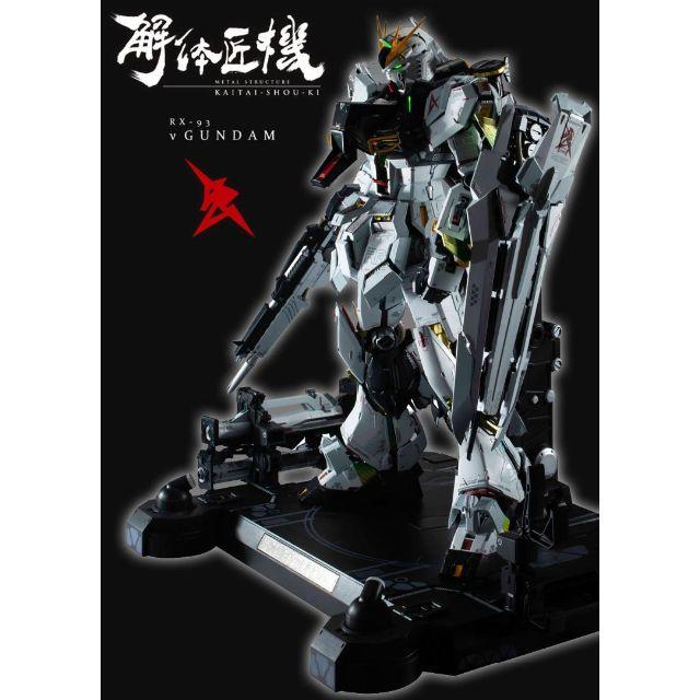 BANDAI(バンダイ)の【新品未開封】【送料込】解体匠機 RX-93 νガンダム エンタメ/ホビーのおもちゃ/ぬいぐるみ(模型/プラモデル)の商品写真