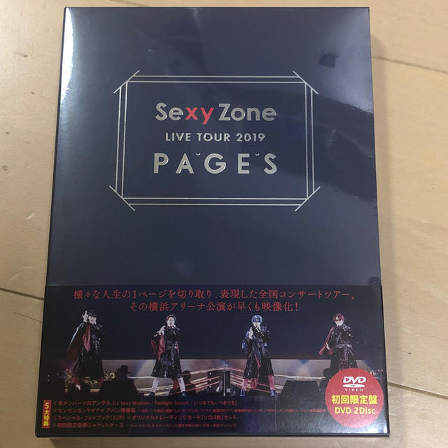Sexy Zone(セクシー ゾーン)のSexy Zone LIVE TOUR 2019 PAGES 初回限定盤 DVD エンタメ/ホビーのCD(ポップス/ロック(邦楽))の商品写真