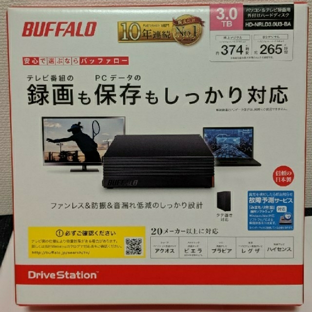 スマホ/家電/カメラHD-NRLD4.0U3-BA & HD-NRLD3.0U3-BA