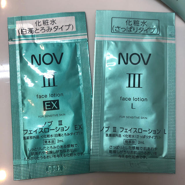 NOV(ノブ)のNOVⅢ トライアルセット コスメ/美容のキット/セット(サンプル/トライアルキット)の商品写真