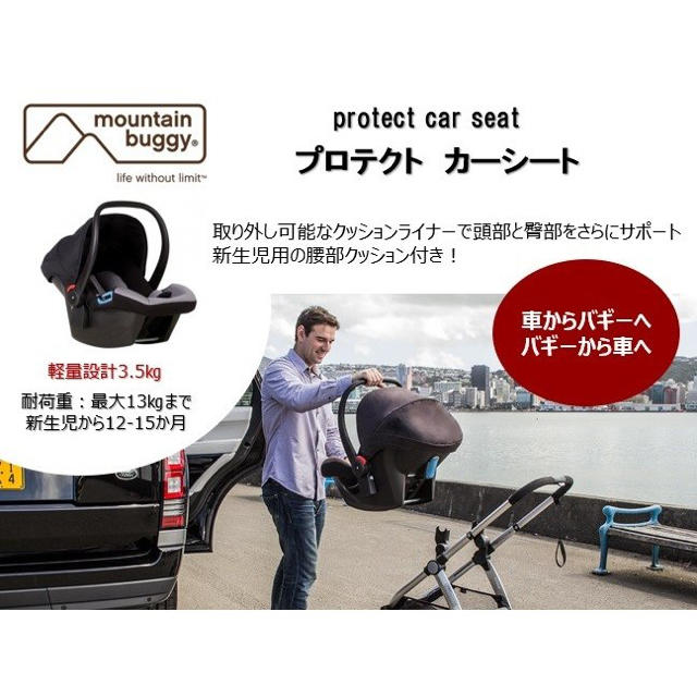 AIRBUGGY(エアバギー)の【mex様用】新品】マウンテンバギー プロテクトカーシート&専用アダプターセット キッズ/ベビー/マタニティの外出/移動用品(ベビーカー用アクセサリー)の商品写真