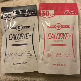 CALOBYE+ カロバイプラス　(ダイエット食品)