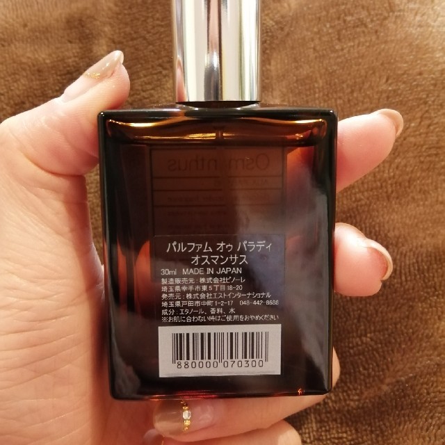 AUX PARADIS(オゥパラディ)のオゥパラディ　オスマンサス　30ml コスメ/美容の香水(香水(女性用))の商品写真