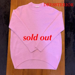 ドレステリア(DRESSTERIOR)の美品✨DRESSTERIOR セーター(ニット/セーター)