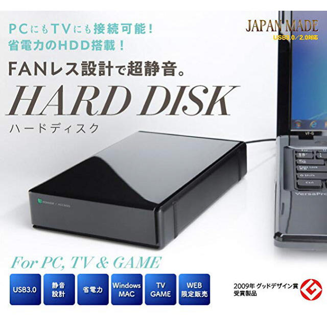 ロジテック 外付けHDD ハードディスク　3TB  LHD-ENA030U3WS