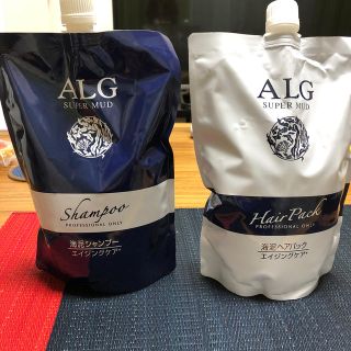 ALG アルグ　シャンプー＆トリートメントセット(シャンプー)