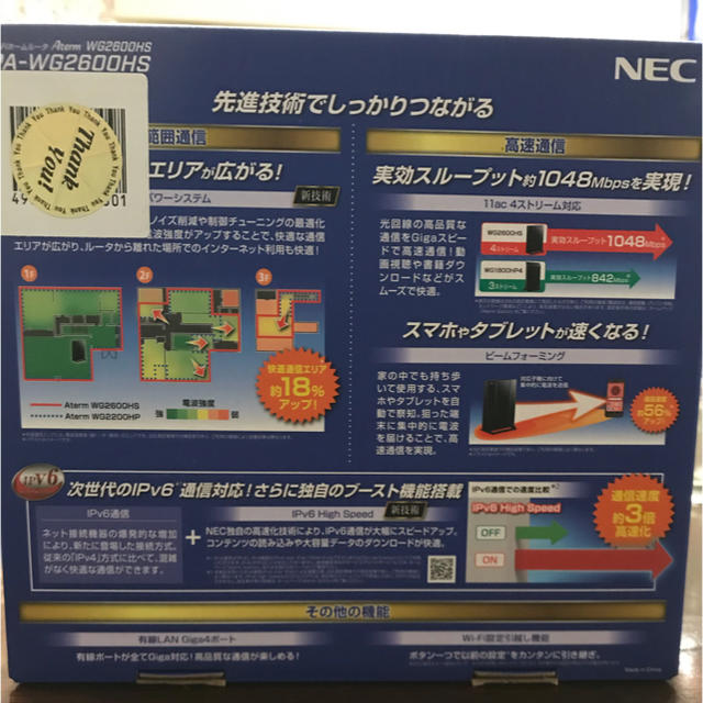 NEC(エヌイーシー)のNEC Aterm PA-WG2600HS 無線LANルーター スマホ/家電/カメラのPC/タブレット(PC周辺機器)の商品写真