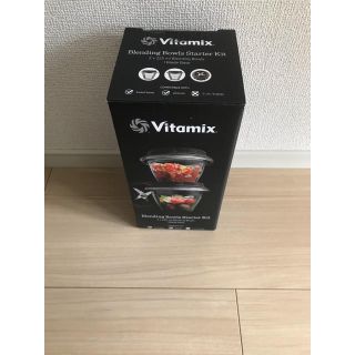 バイタミックス(Vitamix)のブレンディングボウル 225ml ×2 ブレードセット Vitamix (ジューサー/ミキサー)