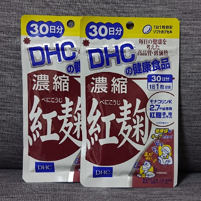 DHC(ディーエイチシー)のDHC 濃縮紅麹 計60日分 食品/飲料/酒の健康食品(その他)の商品写真