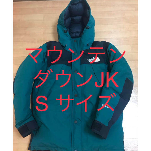 THE NORTH FACE(ザノースフェイス)のノースフェイス　マウンテンダウンジャケット メンズのジャケット/アウター(ダウンジャケット)の商品写真