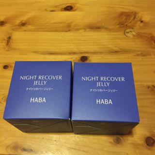 ハーバー(HABA)のハーバー　ナイトリカバリージェル　50g 2個セット(美容液)