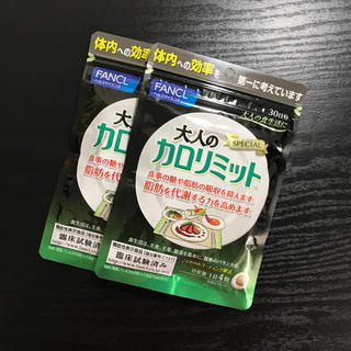 ファンケル(FANCL)のFANCL 大人のカロリミット 30日分(ダイエット食品)
