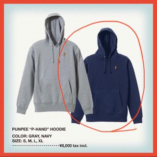 シュプリーム(Supreme)のPUNPEE P-HAND HOODIE パーカー NAVY サイズXL(パーカー)