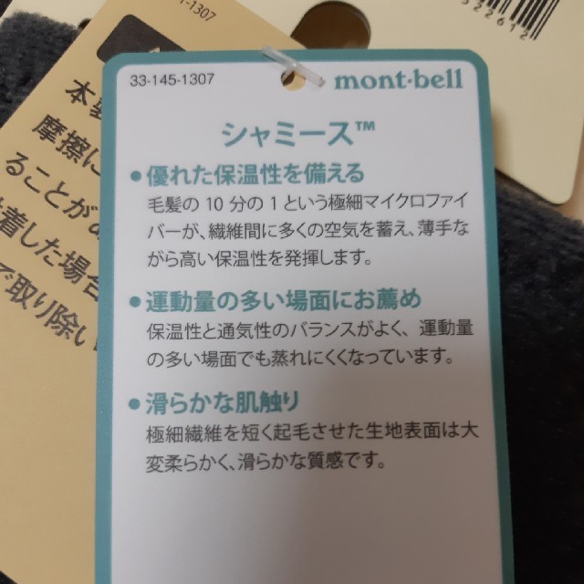 mont bell(モンベル)の専用です。モンベルシャミース手袋 メンズのファッション小物(手袋)の商品写真