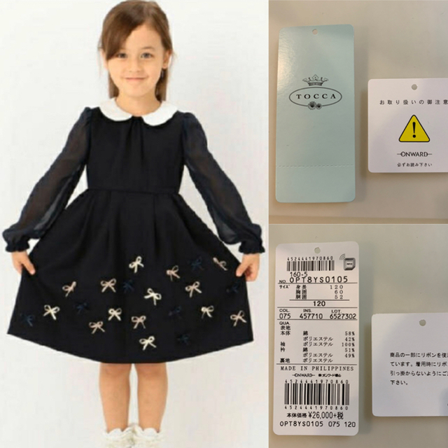 TOCCA(トッカ)のありママ様専用　TOCCA 入学式＆卒園式 ワンピース キッズ/ベビー/マタニティのキッズ服女の子用(90cm~)(ワンピース)の商品写真