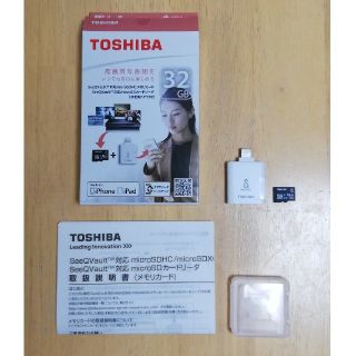 トウシバ(東芝)の東芝 SeeQVault対応 microSDHCカード、カードリーダ(その他)